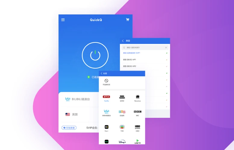 QuickQ 游戏模式设置教程（低延迟）
