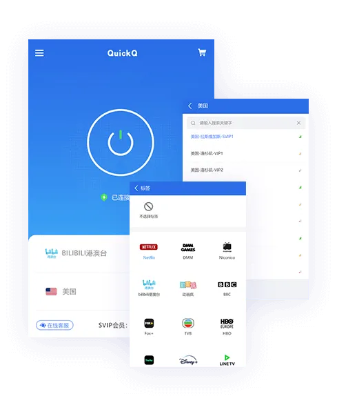 QuickQ 全平台客户端下载，支持Windows、Mac、安卓、iOS、Linux